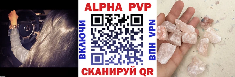 где найти наркотики  Алапаевск  A PVP кристаллы 