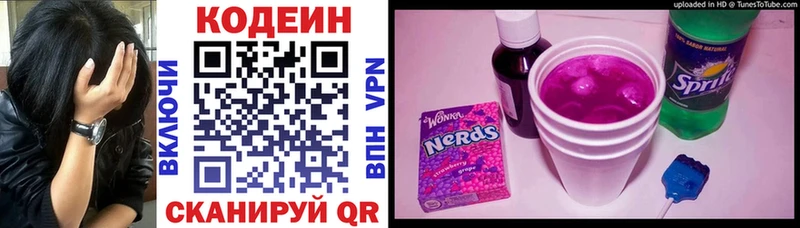 Codein напиток Lean (лин)  наркошоп  Алапаевск 