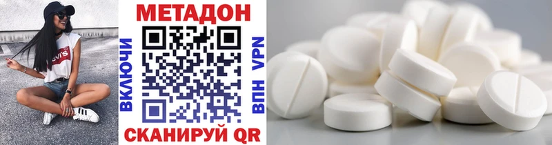 купить наркоту  ссылка на мегу вход  Метадон methadone  Алапаевск 